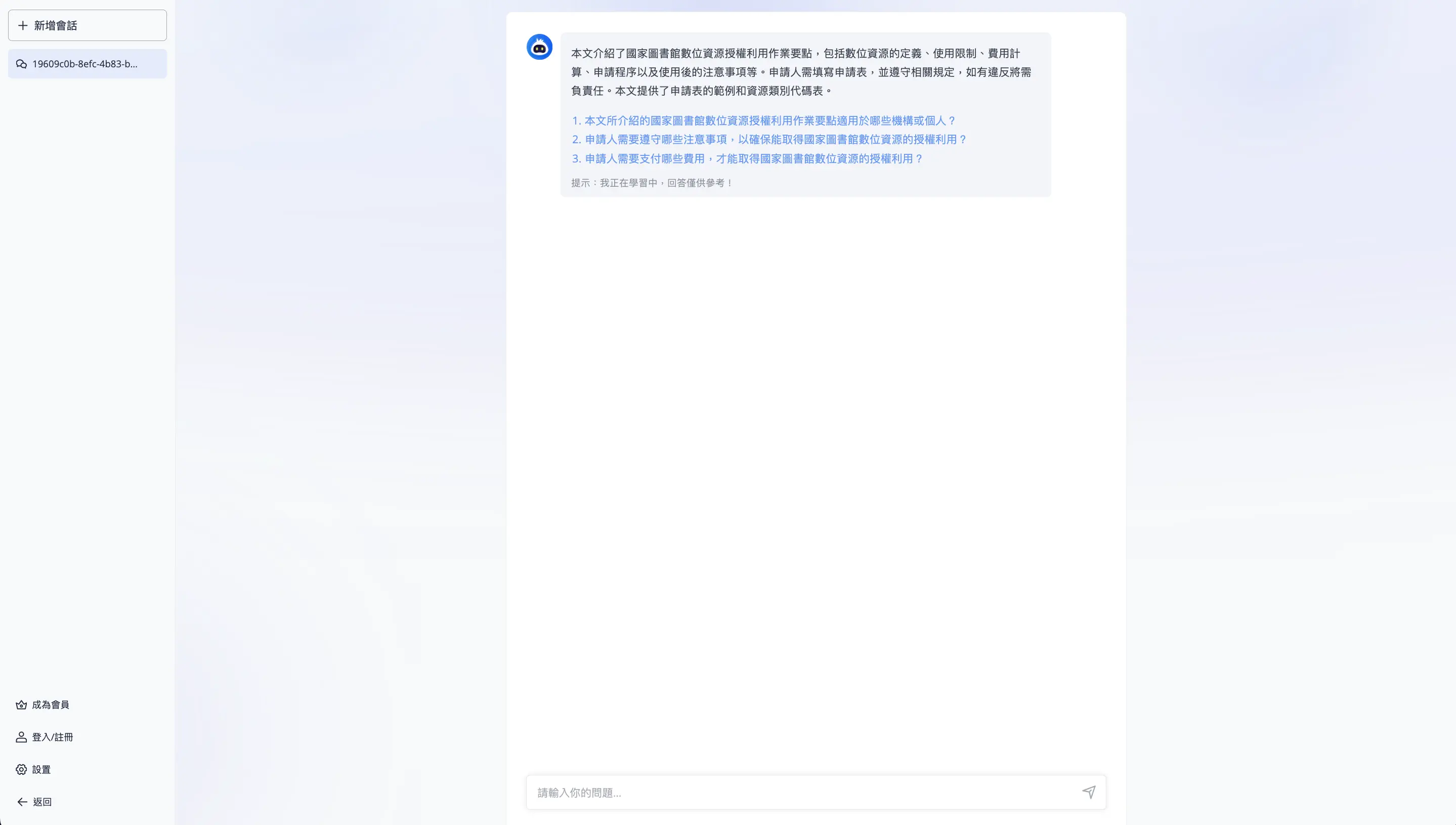 LightPDF – ChatDocs 智慧AI 文件閱讀閱讀輔助，幫你快速整理文件 - 步驟 05