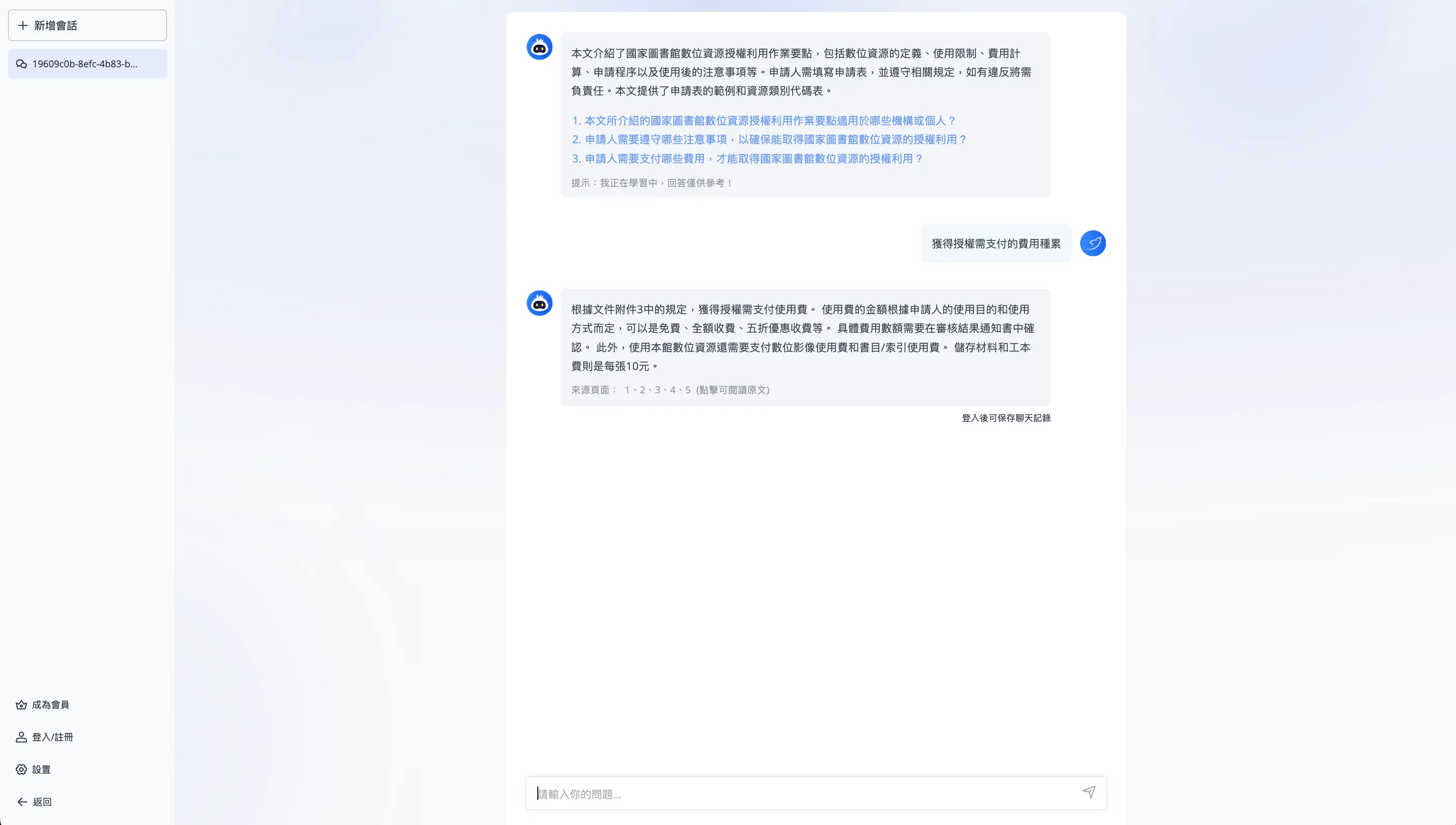 LightPDF – ChatDocs 智慧AI 文件閱讀閱讀輔助，幫你快速整理文件 - 步驟 06