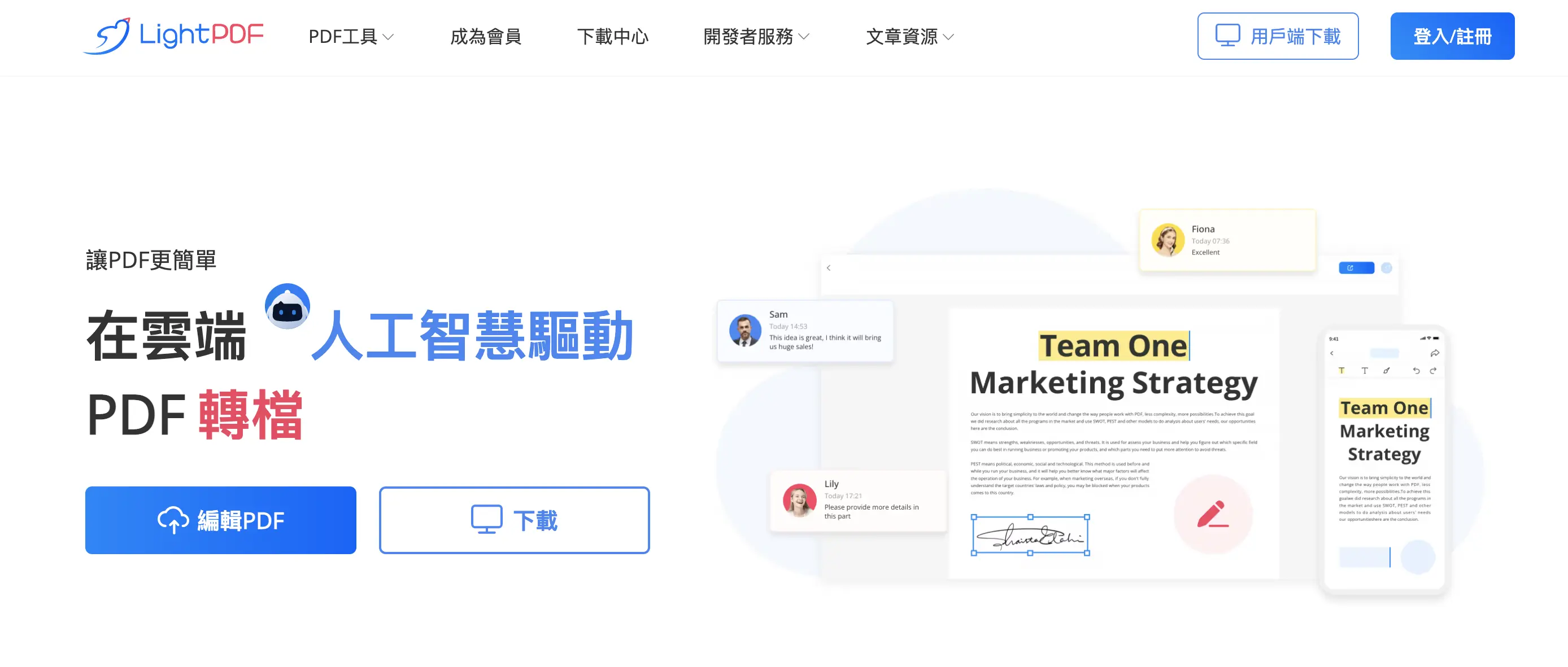 LightPDF – ChatDocs 智慧AI 文件閱讀閱讀輔助，幫你快速整理文件 - 步驟 02