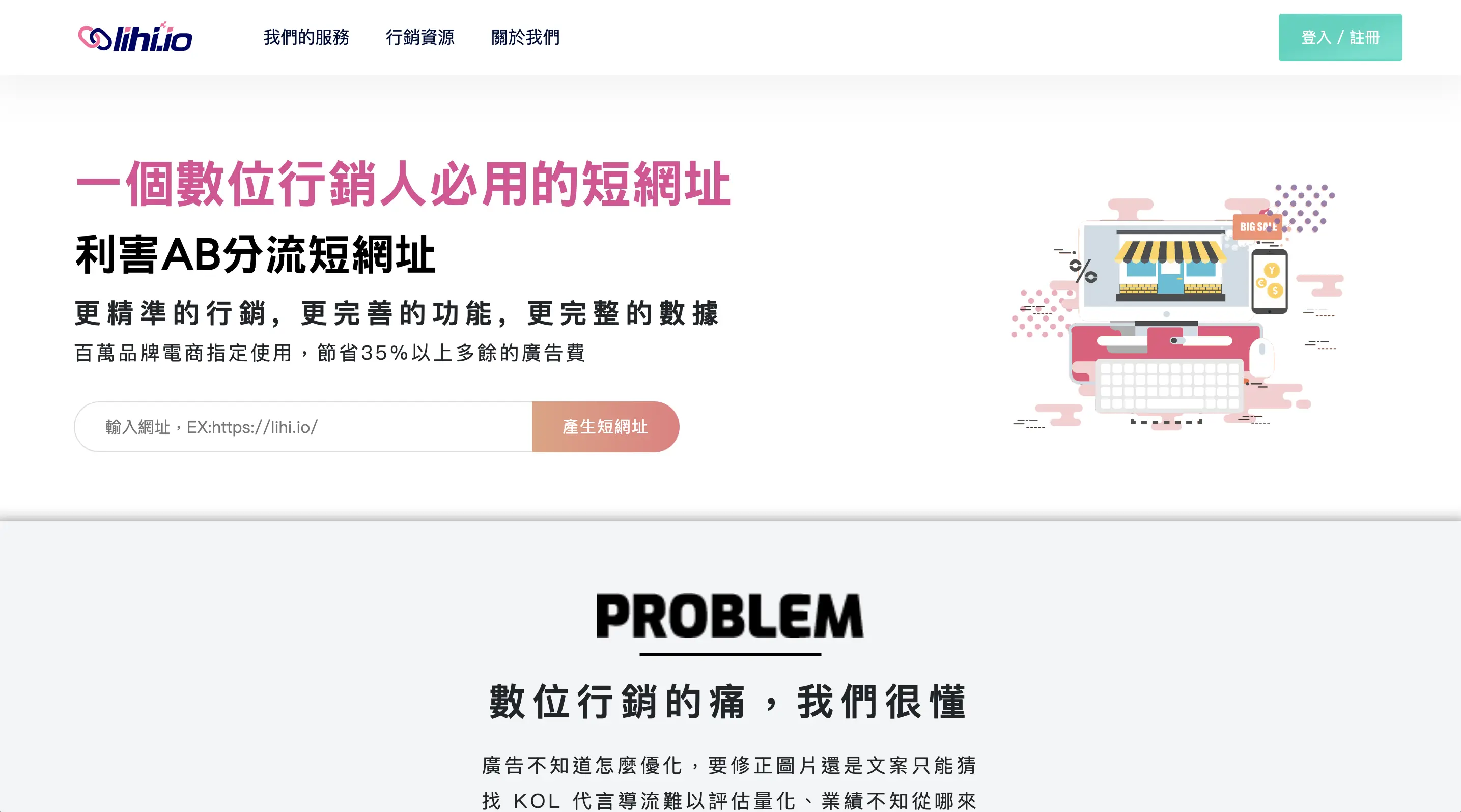 Lihi Status 多網址製作工具｜step1-1｜鵠學苑