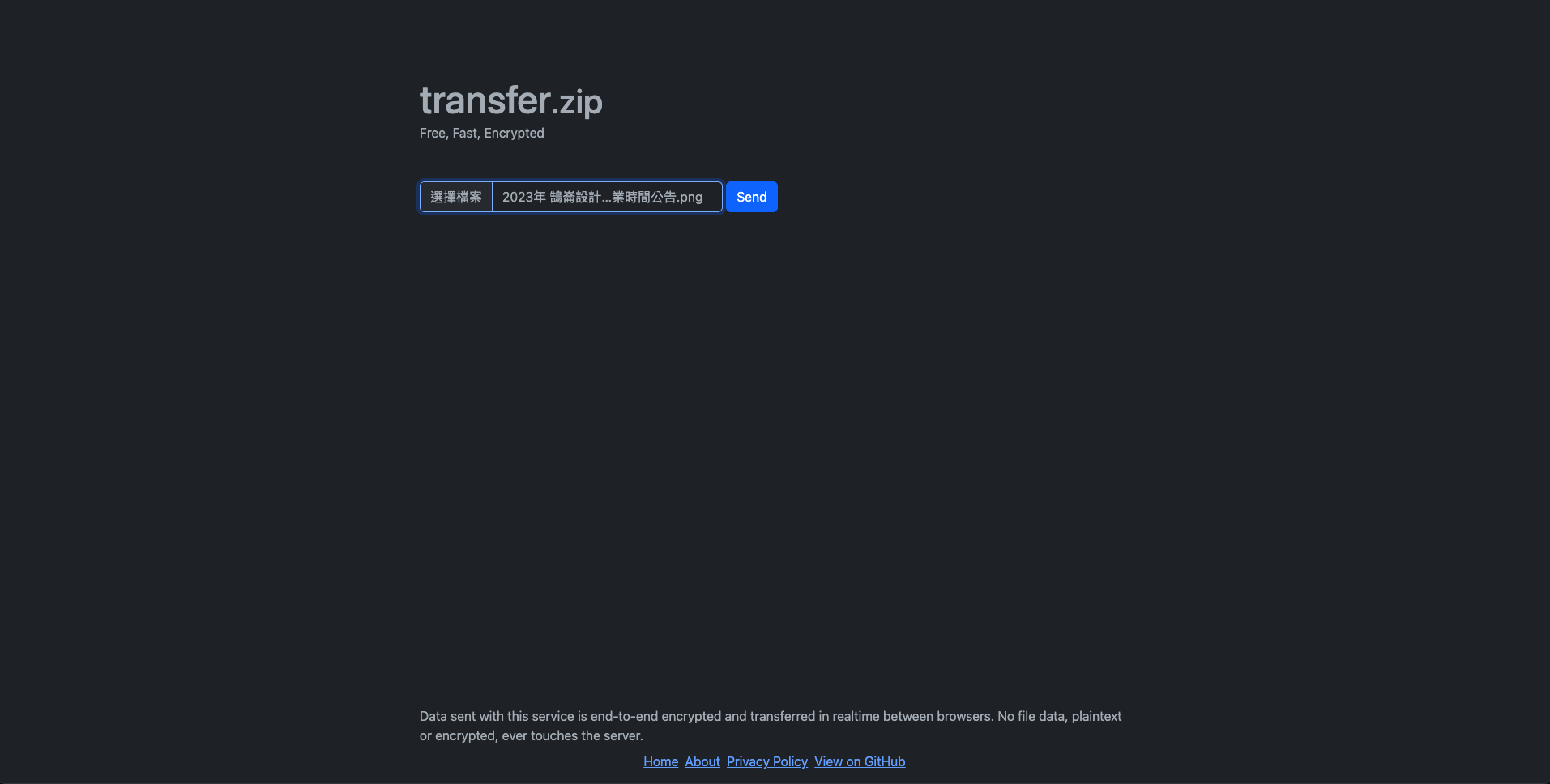 transfer.zip｜step2｜鵠學苑