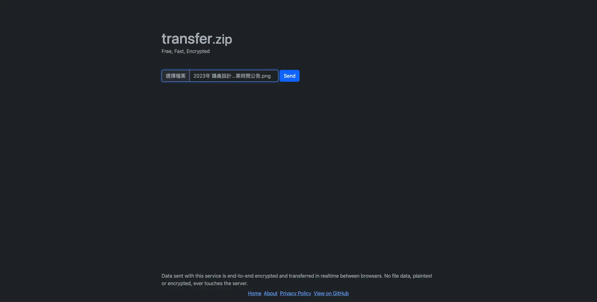 transfer.zip｜step2｜鵠學苑