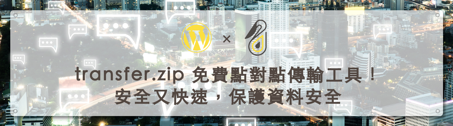 transfer.zip｜鵠學苑封面模板