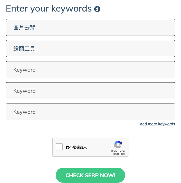 Free SERP Checker ｜step3｜鵠學苑