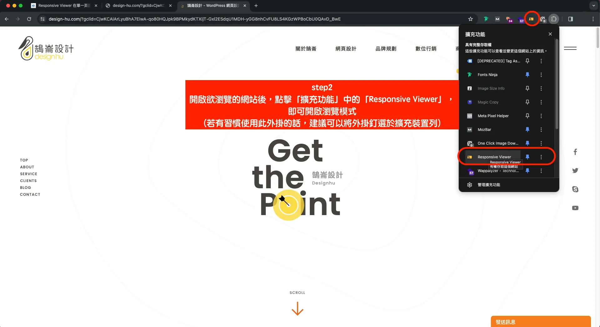 從 Chrome 擴充功能選單點選 Responsive Viewer 開啟瀏覽模式