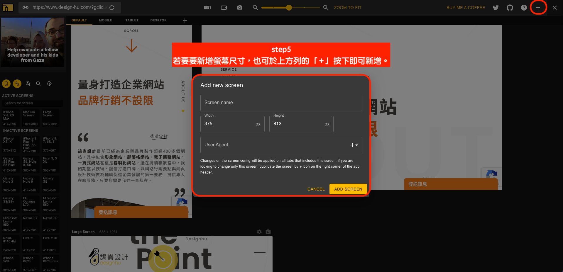 Responsive Viewer｜step5｜鵠學苑