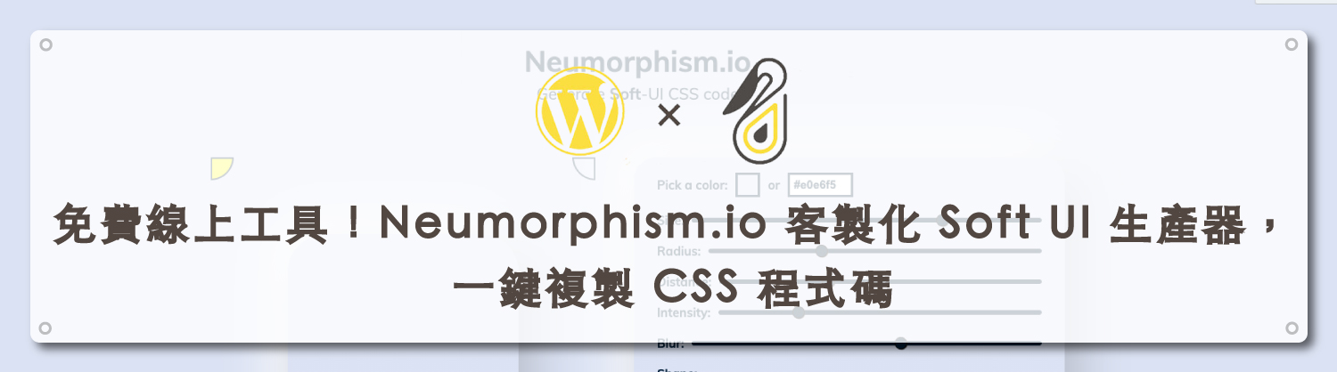 Neumorphism.io-design-hu-bg