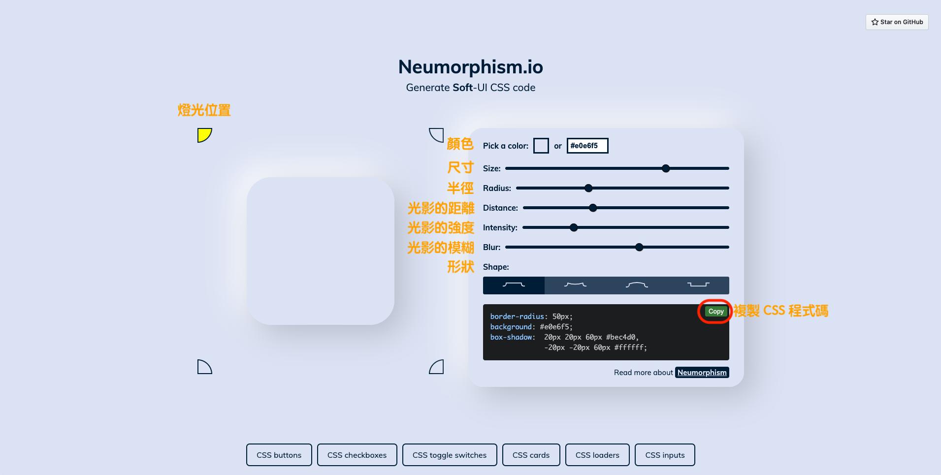 neumorphism step2 design hu