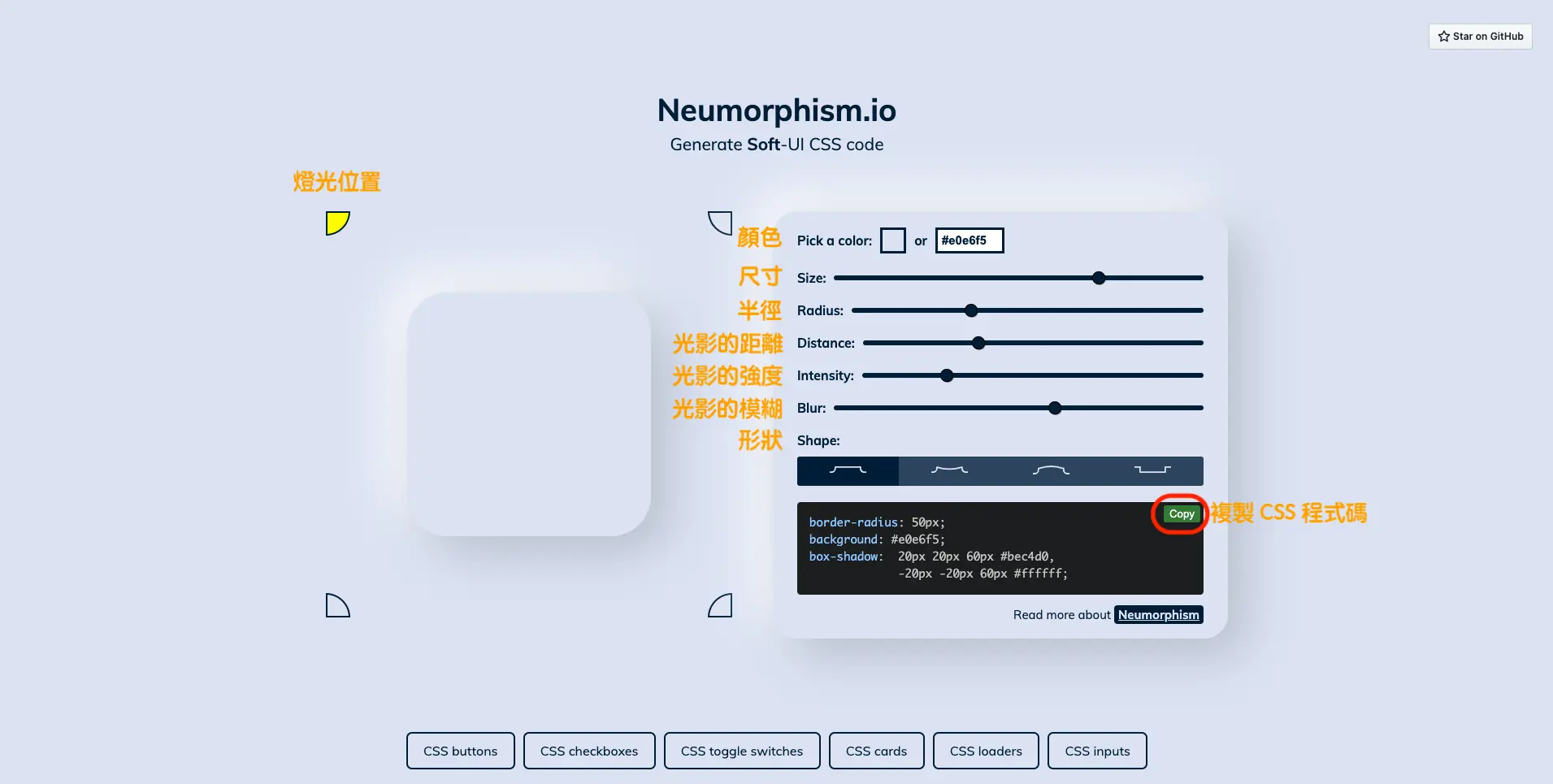 neumorphism-step2-design-hu