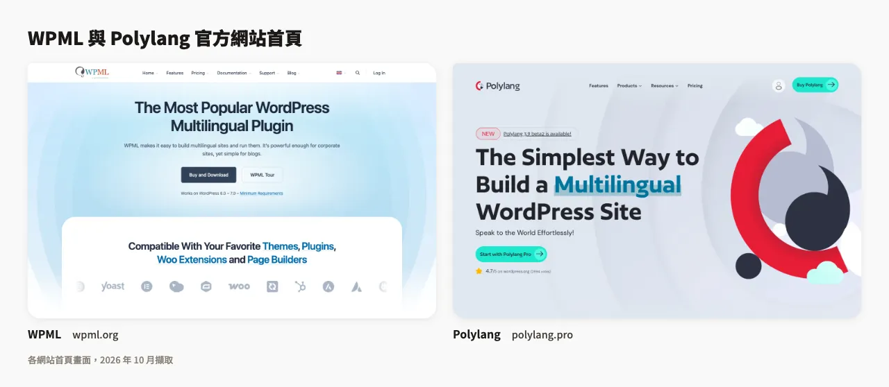 WordPress多語言外掛比較:WPML與Polylang怎麼選 1 WPML 與 Polylang 兩款 WordPress 多語言外掛的官方網站首頁