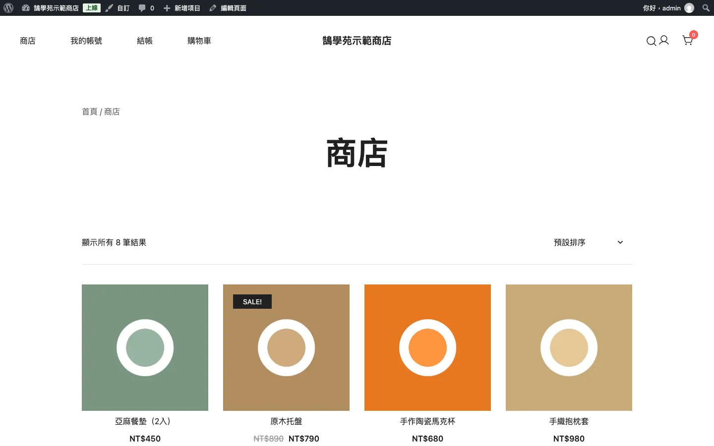 Botiga 免費版的 WooCommerce 商店頁，頁首有搜尋、會員與購物車圖示，下方為四欄商品卡片與特價標籤