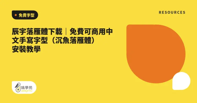 xue cover chenyu otf