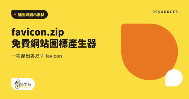 xue cover favicon zip