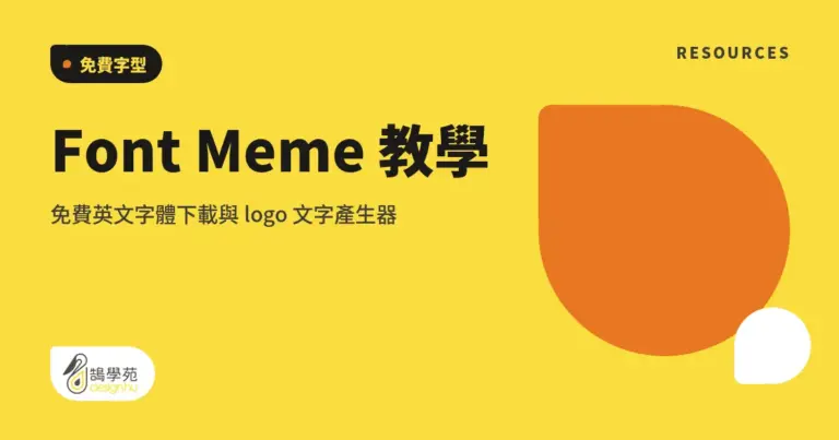 xue cover font meme