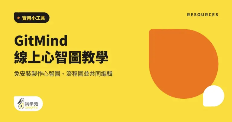 xue cover gitmind mind map tool