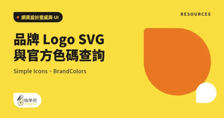 xue cover gui simple icons brand colors