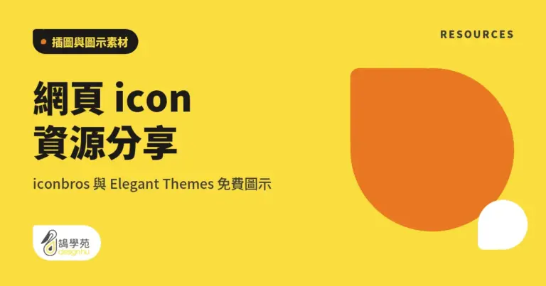 xue cover iconbros elegantthemes
