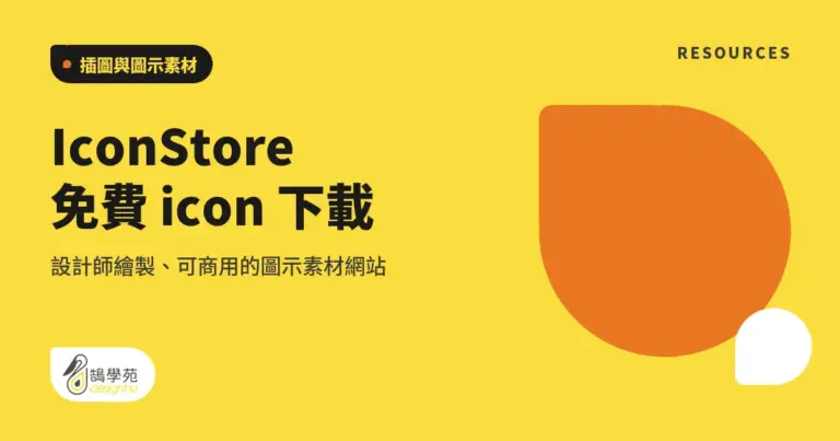xue cover iconstore free download share