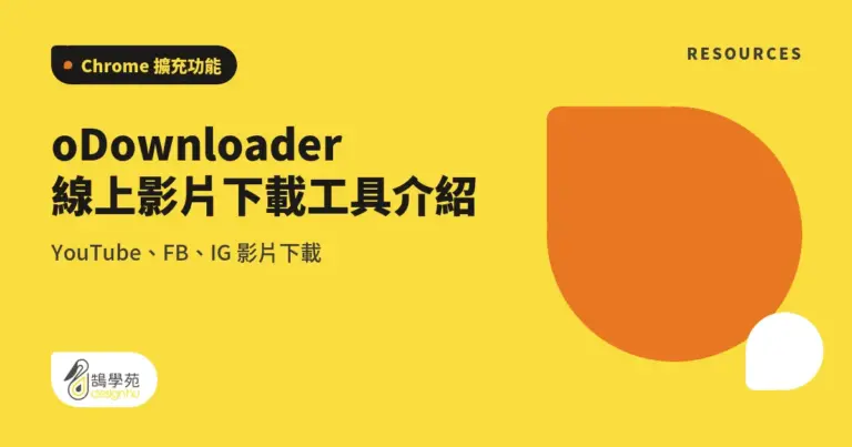 xue cover odownloader