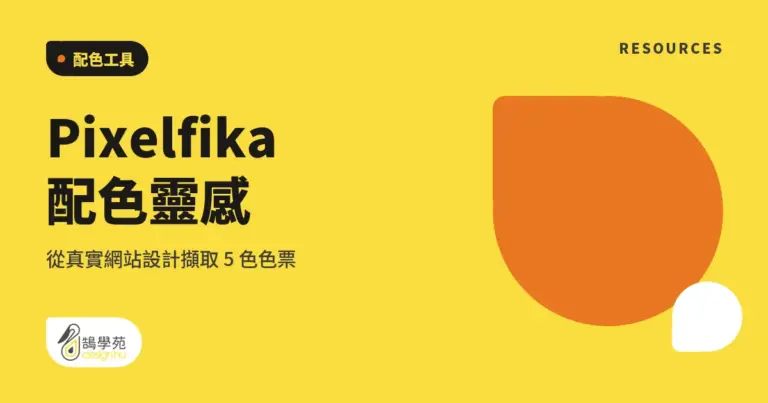 xue cover pixelfika