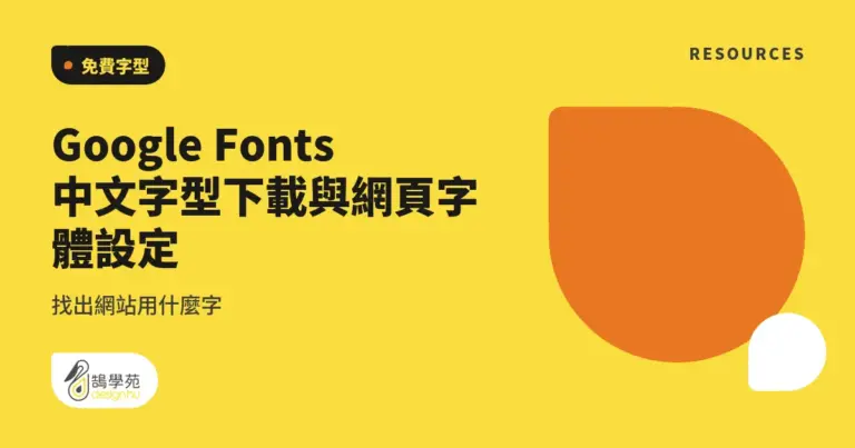 xue cover wp font